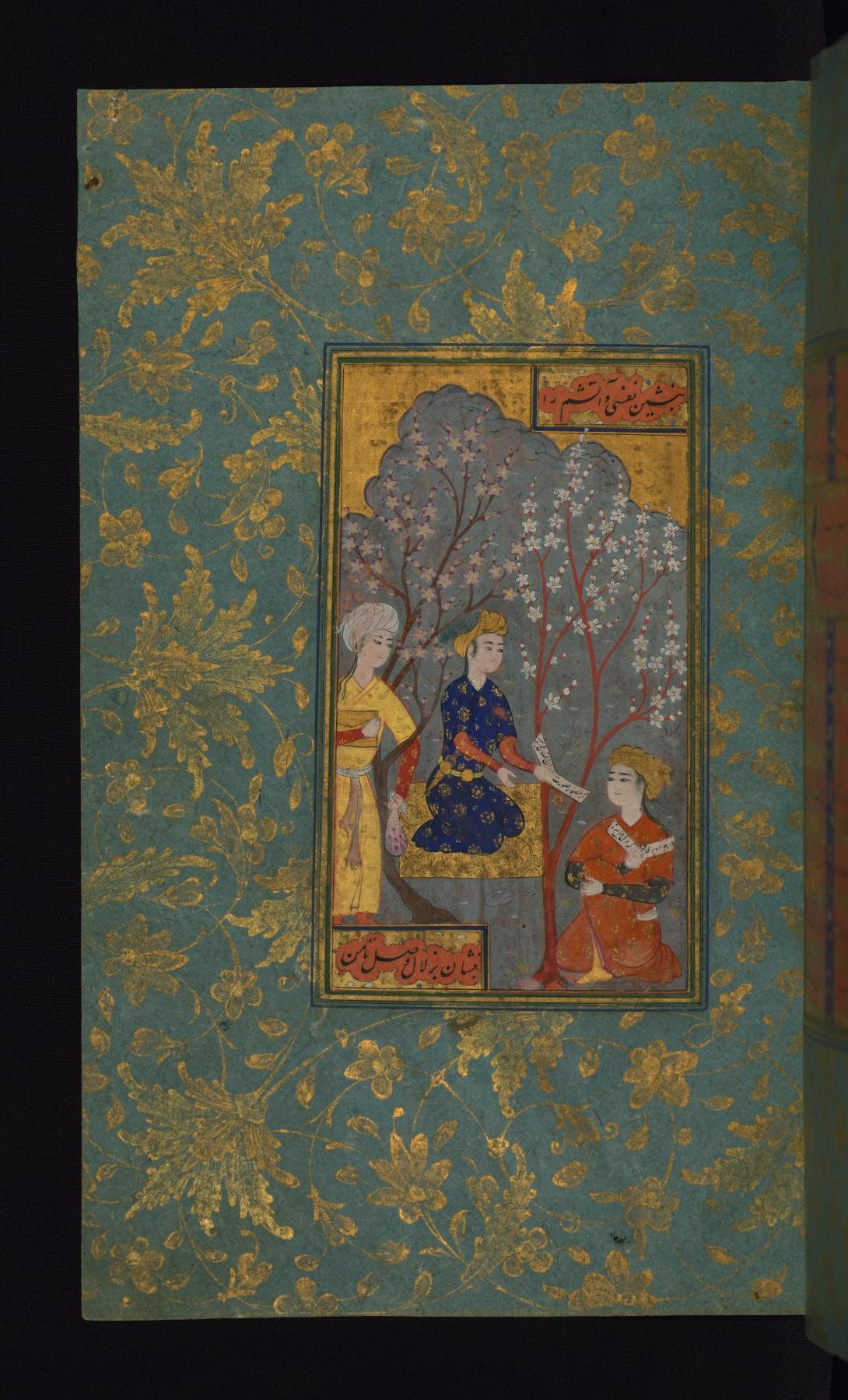 Safavid manuscript page with an illustrated garden scene of three clothed men exchanging poems, framed by calligraphy and floral borders.